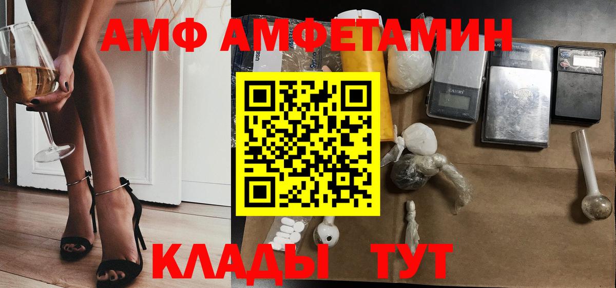 Калуга  Амфетамин Premium  Амфетамин  Вход с VPN 