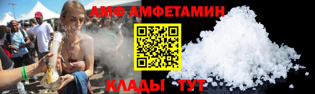 АМФЕТАМИН 97% Калуга