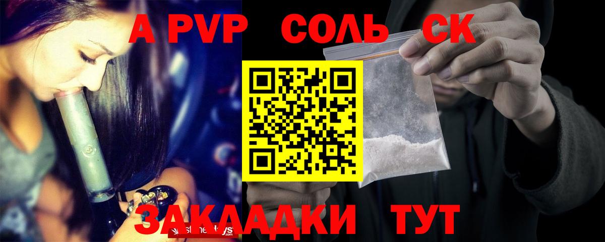 A-PVP крисы CK Калуга
