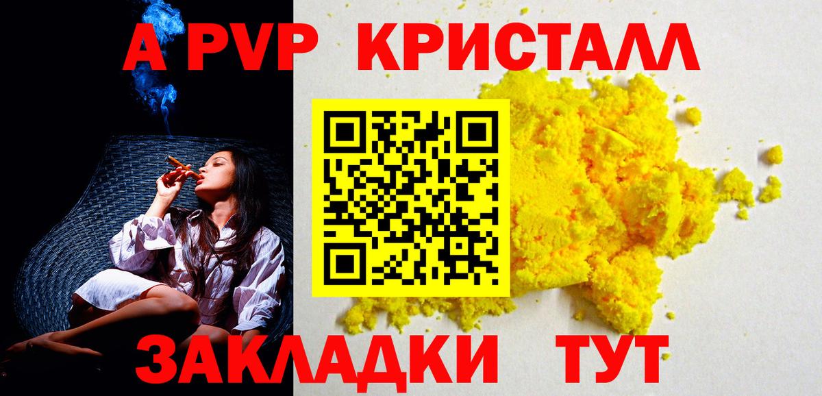 Калуга  Alfa_PVP VHQ  Альфа ПВП СК КРИС  APVP мука  Вход с VPN 