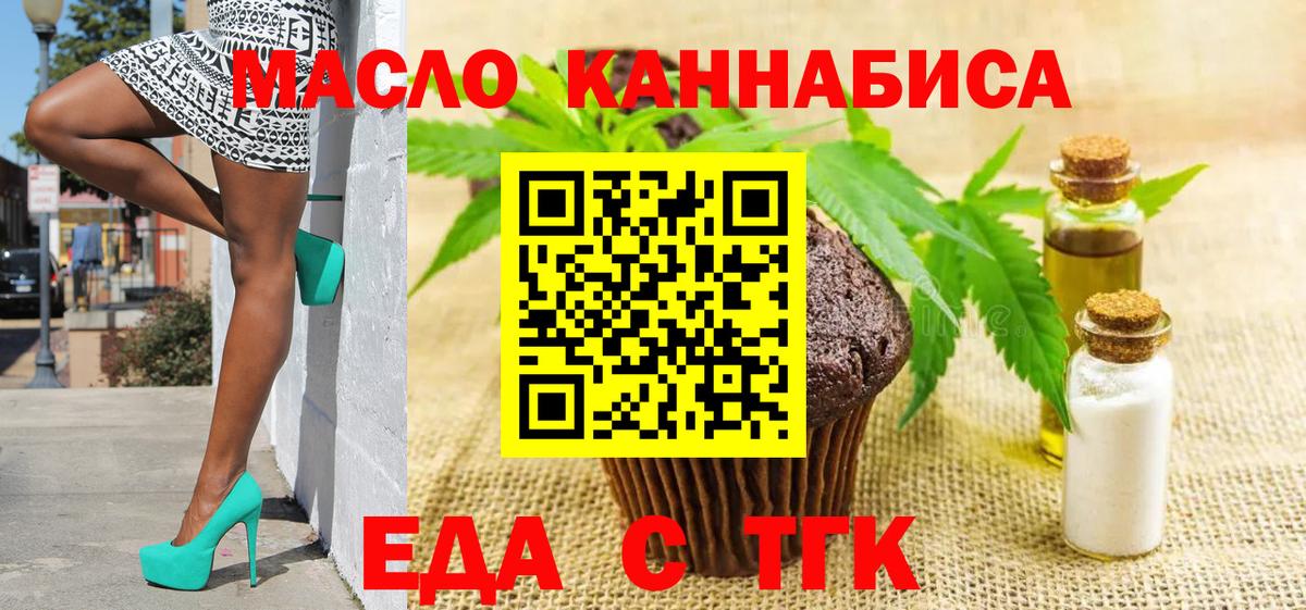 Печенье с ТГК конопля  Вход с VPN  Калуга 