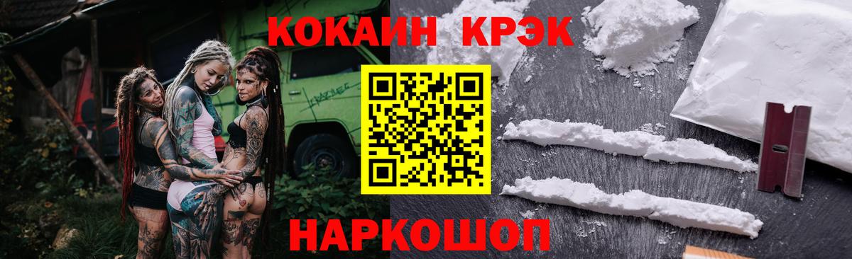 КОКАИН FishScale  Кокаин  Калуга  Cocaine Эквадор  Вход с VPN 