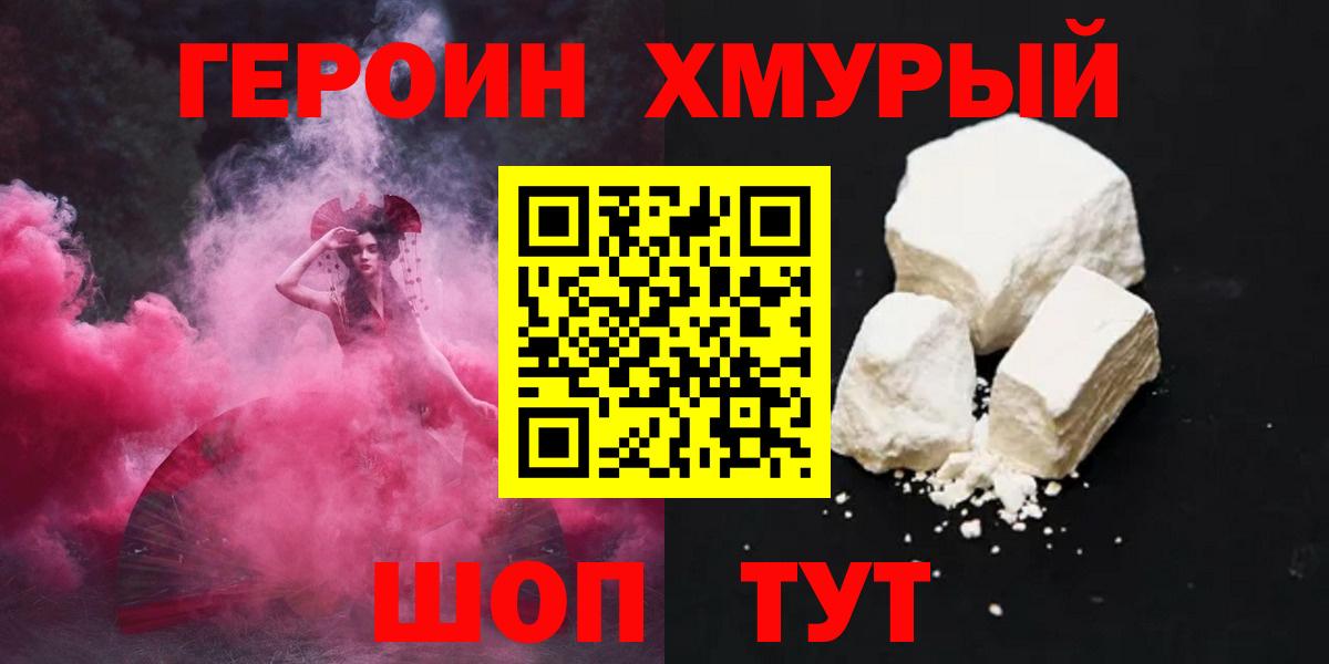 Героин VHQ Калуга