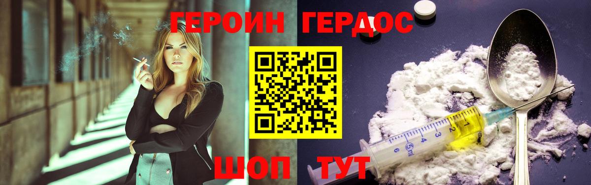 Калуга  ГЕРОИН VHQ  Вход с VPN 