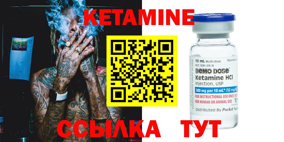 Кетамин VHQ  Вход с VPN  Калуга 
