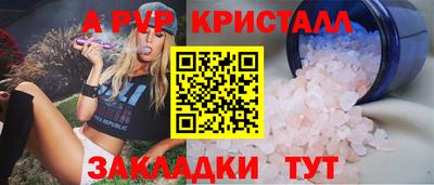 a pvp Янаул
