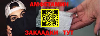 амфетамин Ярцево