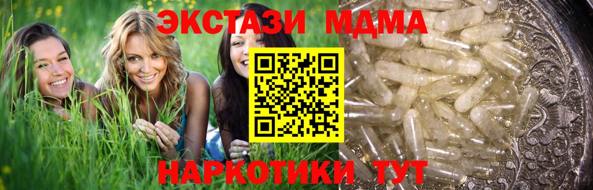 Калуга  МДМА Molly  MDMA Molly  МДМА  Вход с VPN 