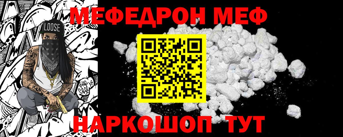 Мефедрон мука Калуга