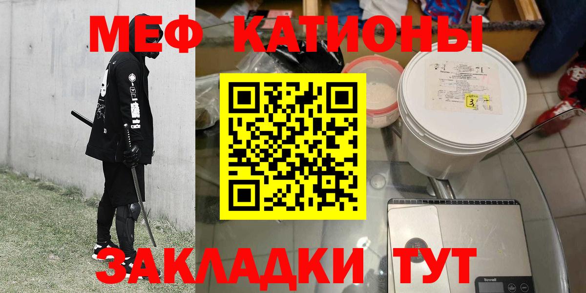 МЯУ-МЯУ кристаллы  Мефедрон  Калуга  МЕФ  Вход с VPN 