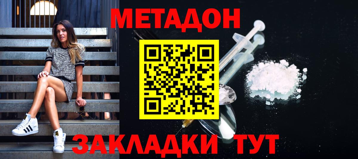 Калуга  МЕТАДОН VHQ  Вход с VPN 