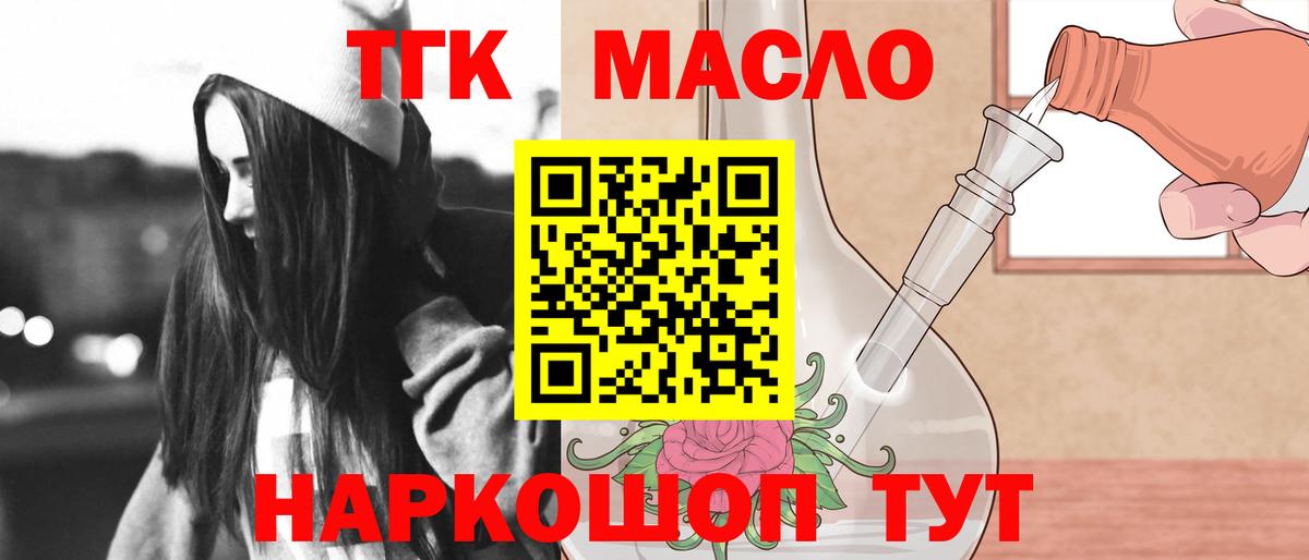 Калуга  Дистиллят ТГК THC oil  Вход с VPN  ТГК вейп 